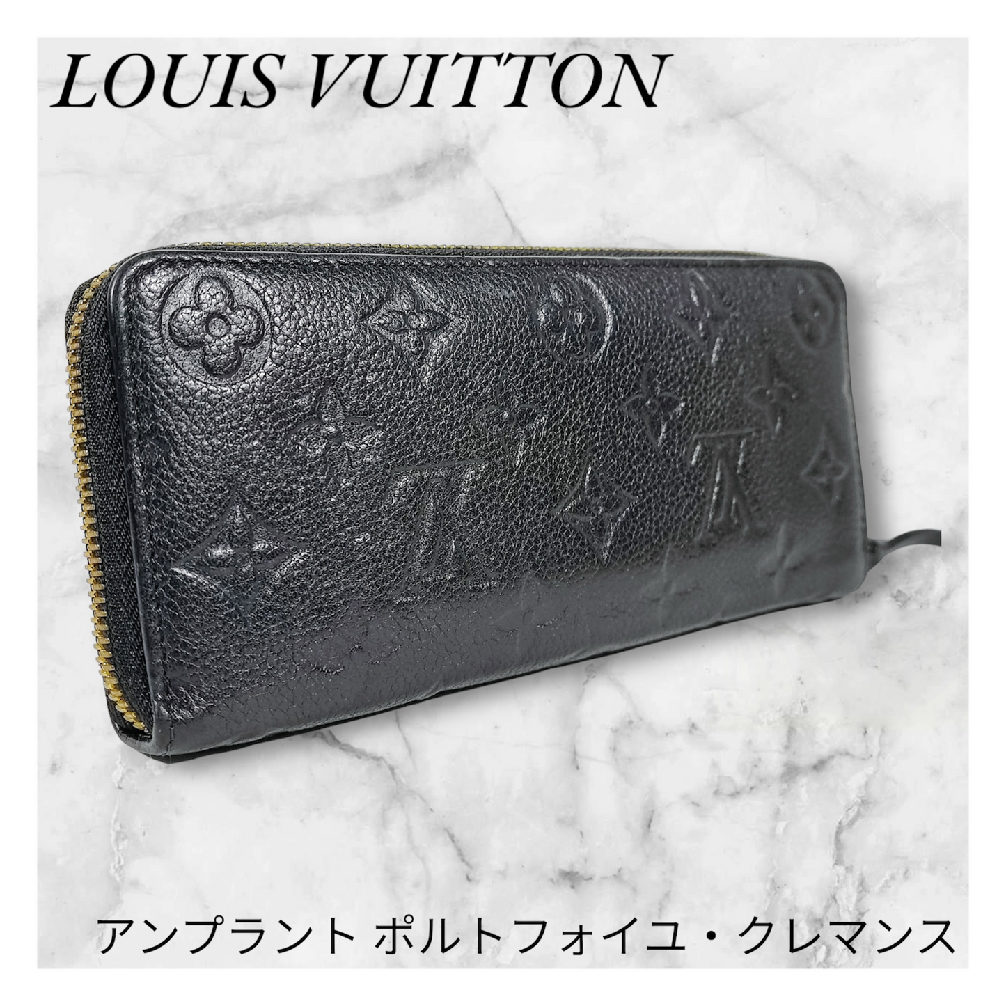 LOUIS VUITTON アンプラント ポルトフォイユ ゾエ