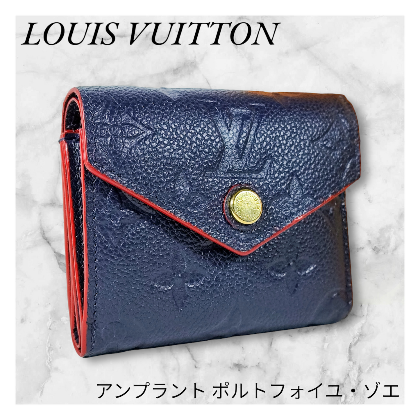 Louis Vuitton アンプラント ポルトフォイユ クレマンス