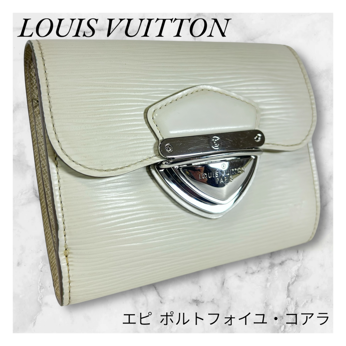 LOUIS VUITTON エピ ポルトフォイユ コアラ