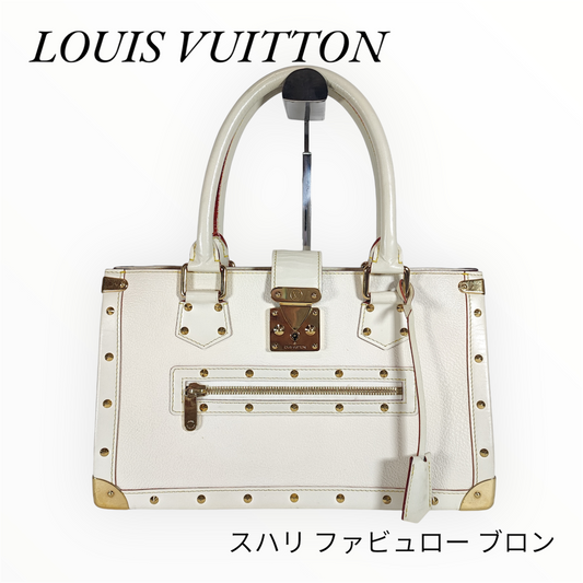 Louis Vuitton スハリ ファビュロー ブロン