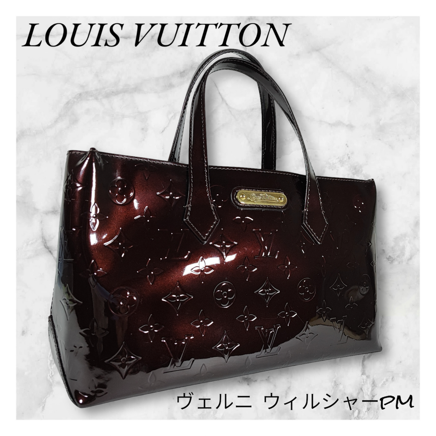 LOUIS VUITTON ウィルシャーPM モノグラムヴェルニ アマラント